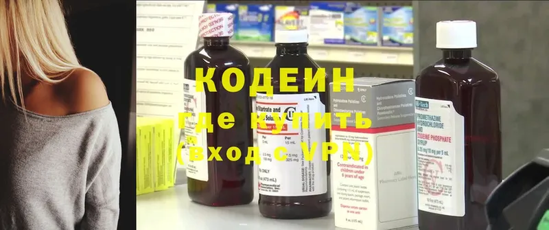 Codein Purple Drank  хочу наркоту  Амурск 